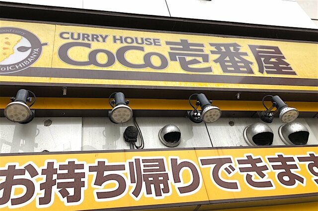 ココイチ以外に大型チェーンのない「国民食」カレーの不思議