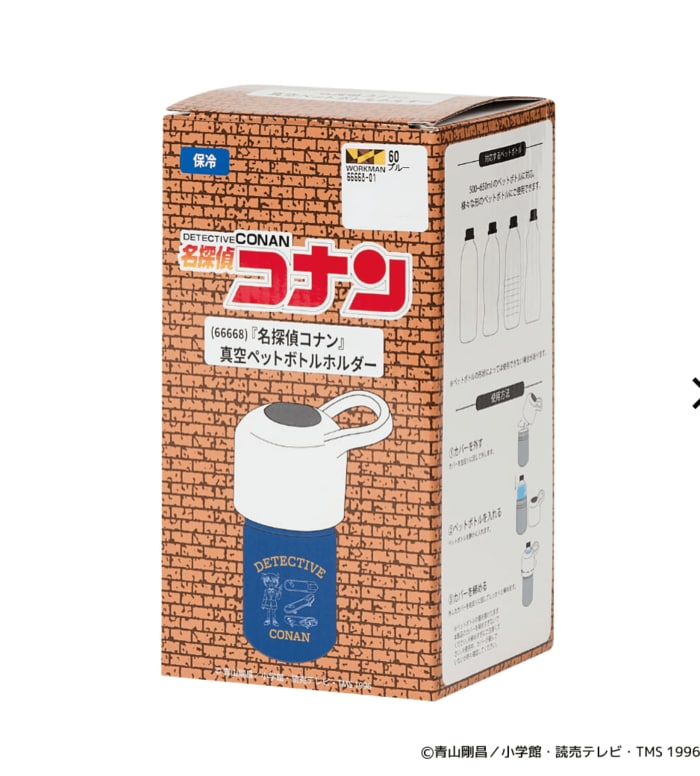 限定アイテム、価格は税込1780円と超お手頃