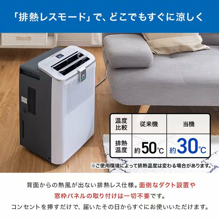 背面からの熱風が出にくい排熱レス仕様を採用しています