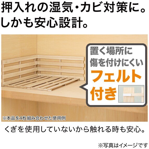 空気が通る隙間を作るだけで簡単に湿気対策