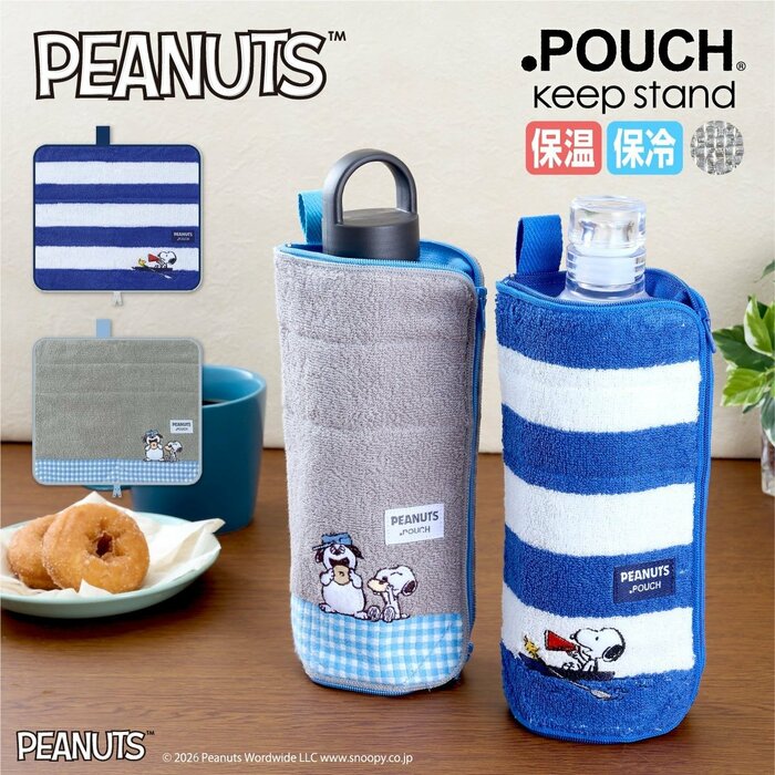 内側にアルミシートが施された「どっとポーチ キープスタンド」