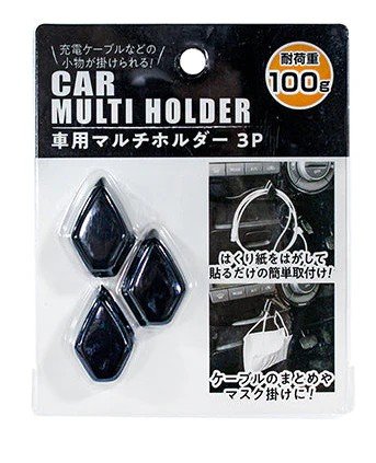シンプルなデザインの「車用マルチホルダー」