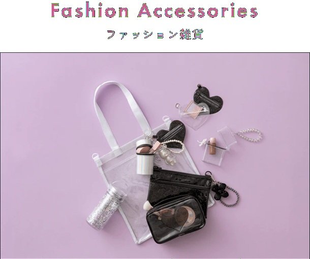 画像出所：ダイソー公式サイト