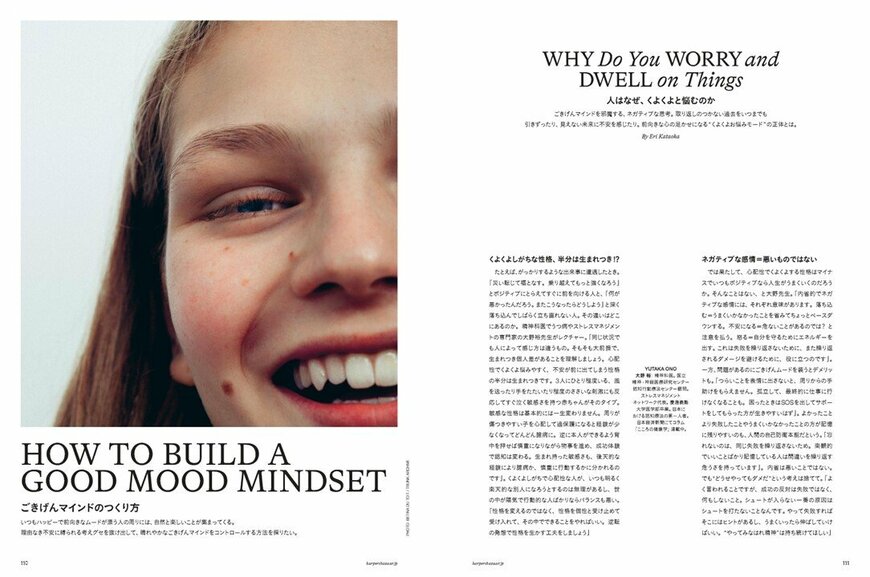 出所：株式会社ハースト婦人画報社「長澤まさみさんがカバーに初登場『ハーパーズ バザー』6月号は4月18日発売」