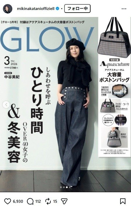出所：中谷美紀のInstagram（＠mikinakatanioffiziell） 参照日：2026年2月6日