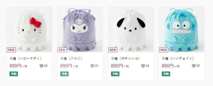 出所：しまむら 公式オンラインストア [巾着]の検索結果