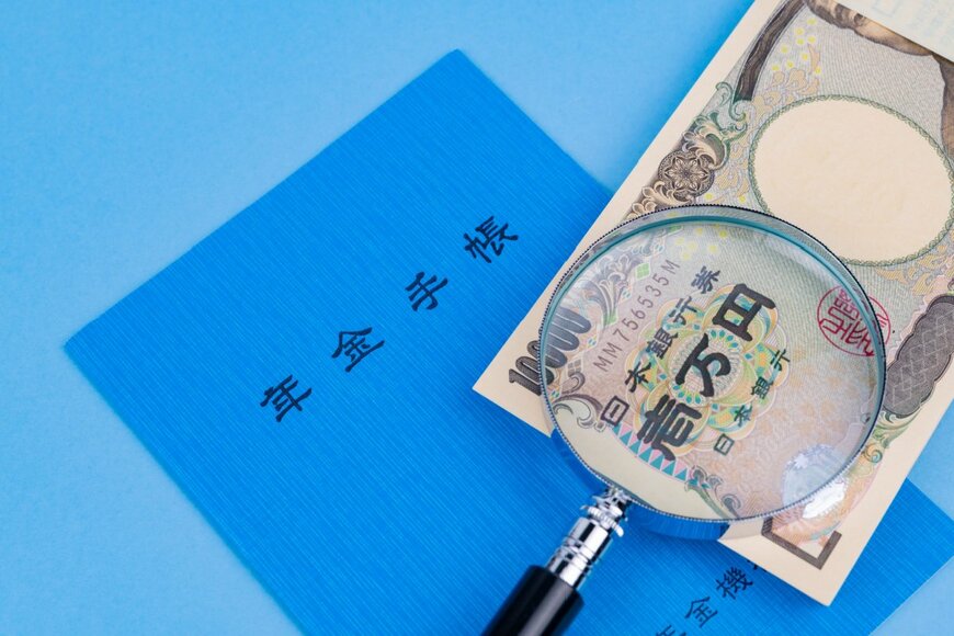 【年金】次回は2024年2月15日に支給！「厚生年金・国民年金」で気をつけたい落とし穴