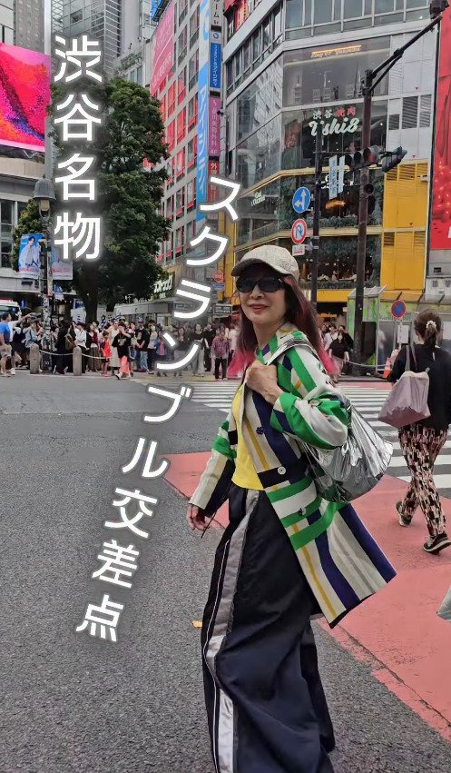 【69歳マダム】柄アウターが主役の「打ち合わせコーデ」が素敵！大人×スポーティーな着こなしで渋谷を颯爽と歩く姿に「かっこいい！」「都会が似合う」の声