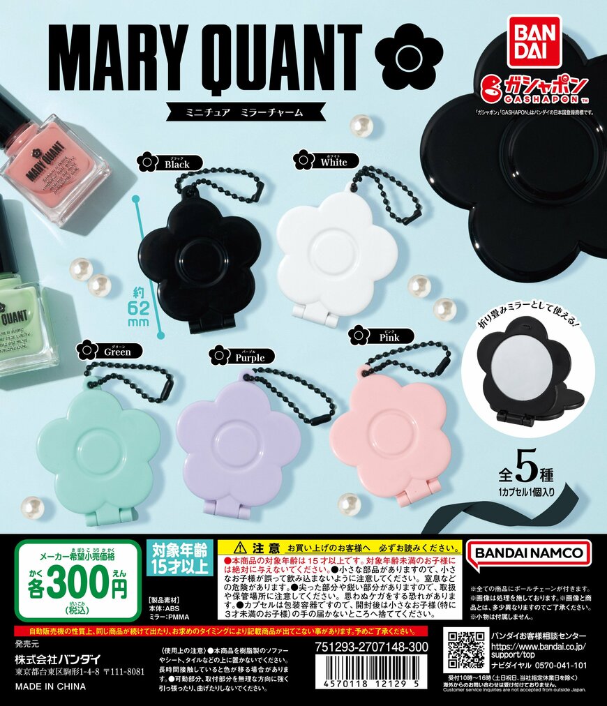 本当に折りたたみミラーとして使えます／出所：株式会社バンダイ ベンダー事業部