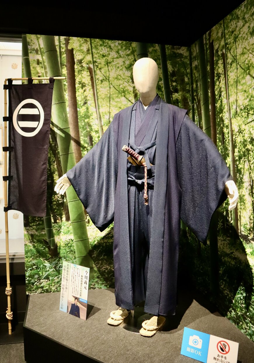 画像出所：今川義元の衣装（筆者撮影）