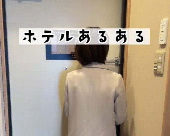 ホテルから外出して部屋に戻ろうとしていたら…まさかの「失敗あるある」に思わず絶望してしまう 