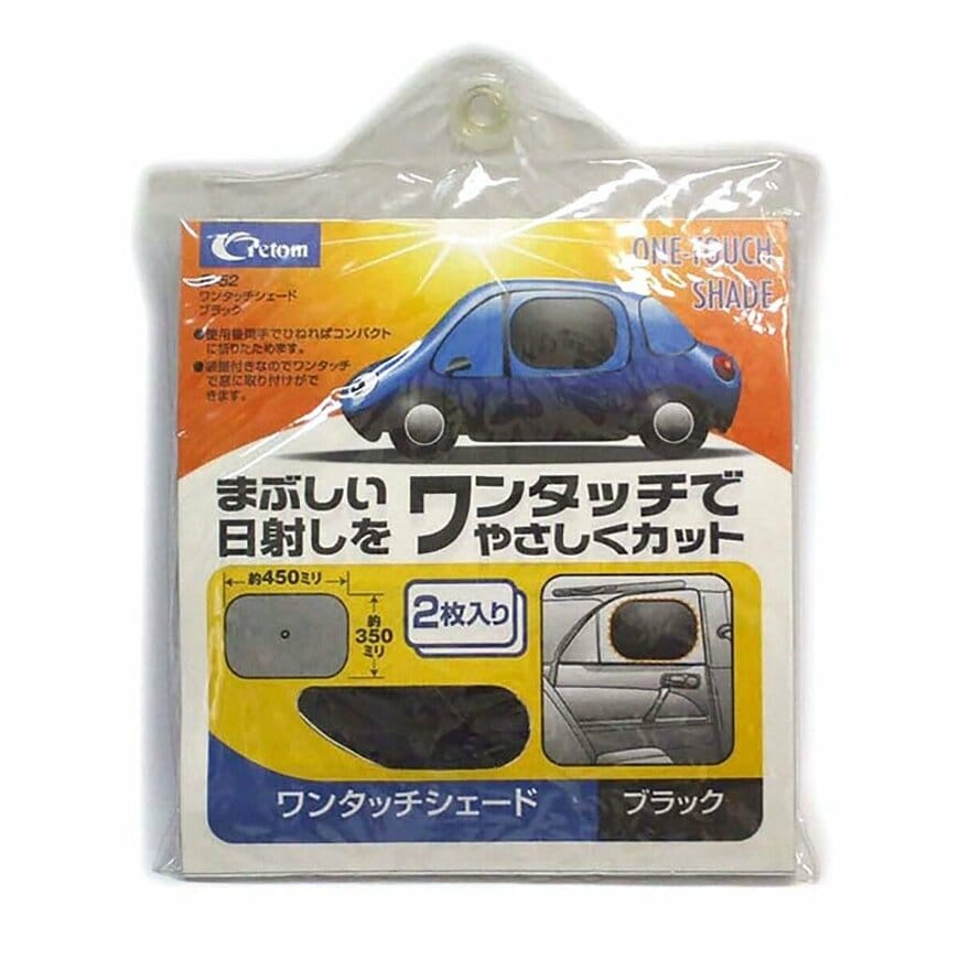 画像出所：オートバックス公式オンラインストア