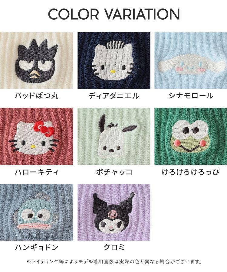 出所：ハニーズ公式通販 サンリオキャラクターズ／ソックス