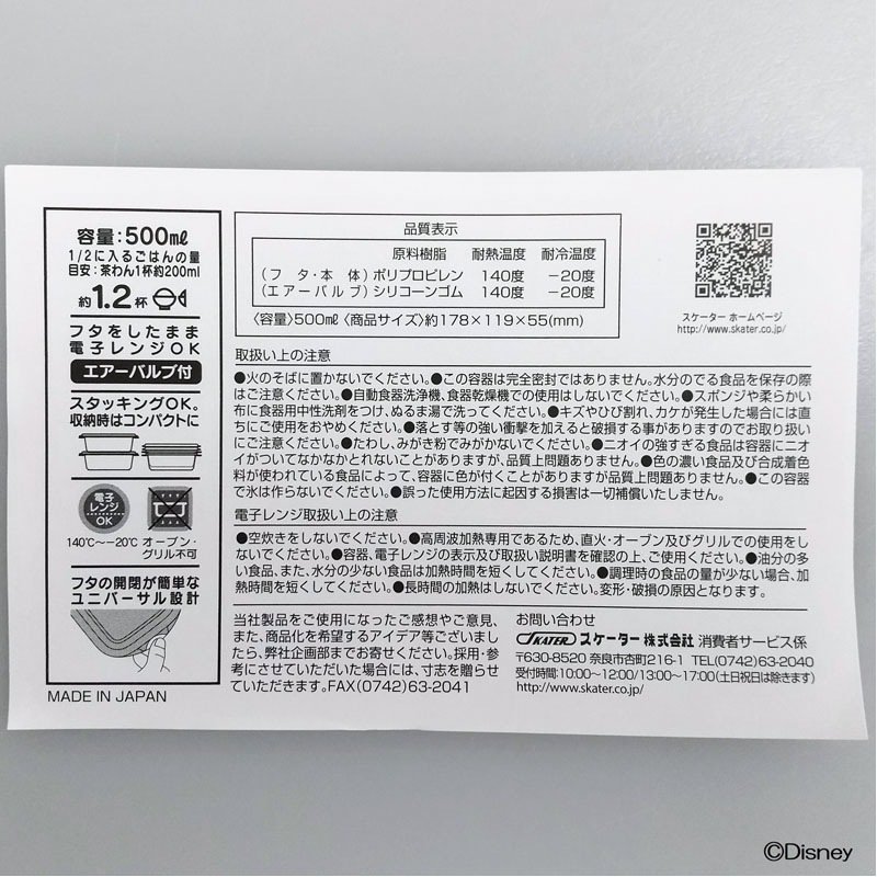 画像出所：キャンドゥ公式ネットショップ