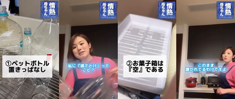 小学生ママあるある