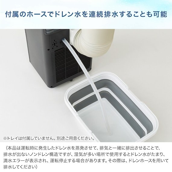 出所：ニトリ公式通販ニトリネット　ポータブルクーラー
