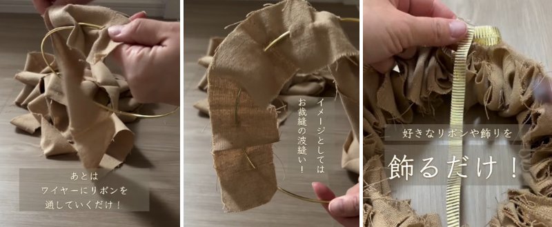 ダイソーの商品を使ったDIY