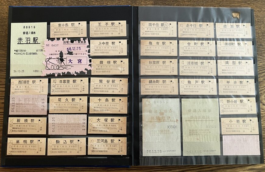 国鉄の普通入場券コレクション