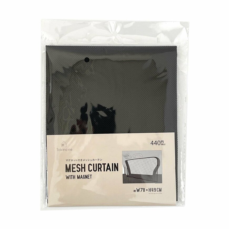 出所：ワッツ公式　Tokinone PB.マグネット付きメッシュカーテン