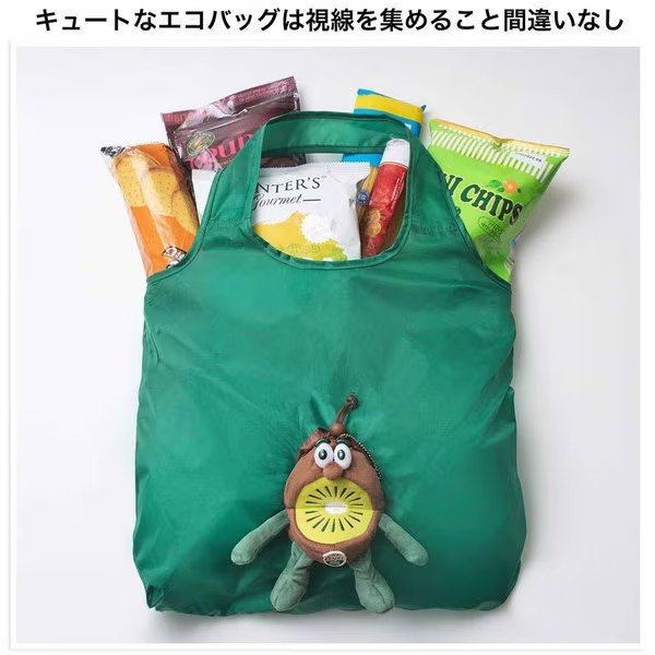 「キウイブラザーズぬいぐるみエコバッグ」