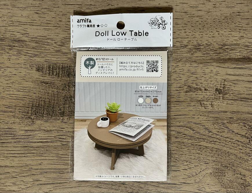 セリア、ドール ローテーブル画像