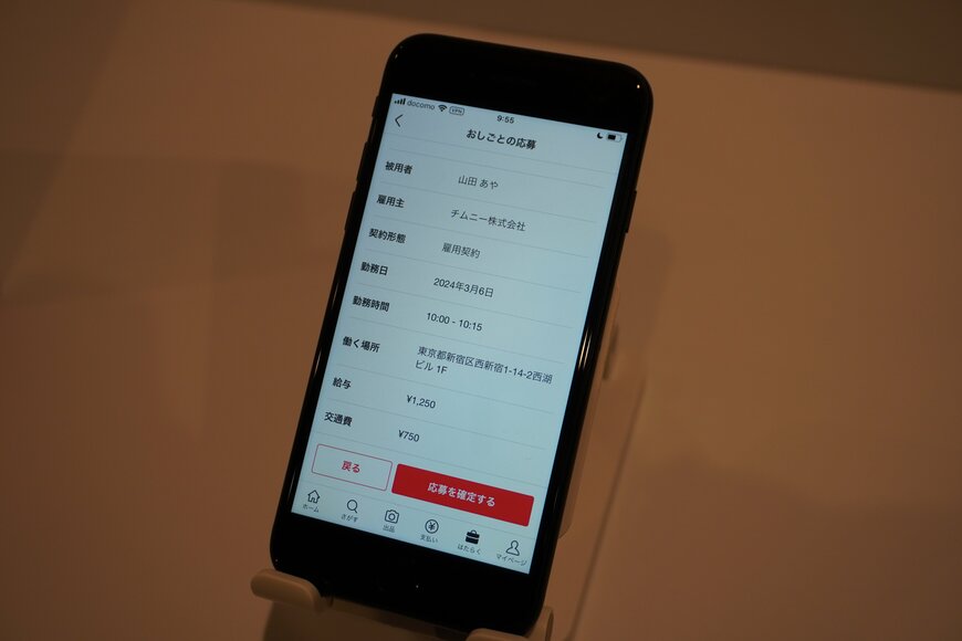 スマホの画面の写真