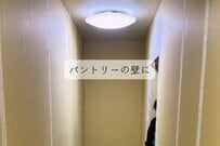 【増築戸建てDIY】パントリーの壁が漆喰でおしゃれに変身　「映画のような世界観で素敵」