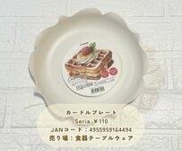 【100均DIY】ホワイト×ウッドが可愛い！セリアのカードルプレート→おしゃれな「アクセサリータワー」に