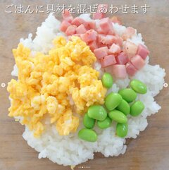 【えだまめとベーコンとたまごのおにぎり】「冷凍食品のえだまめも活躍」好きな具材もりだくさん「えだまめとベーコンとたまご」の食べ応え満点おにぎり