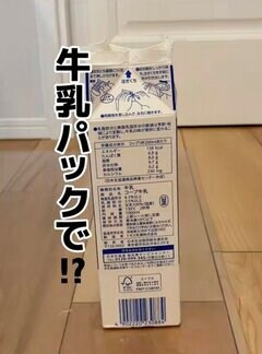 「便利すぎる...！！」引き出しの中でごちゃつく〈ビニール袋〉→〈牛乳パック〉で収納を作ってスッキリ整える！