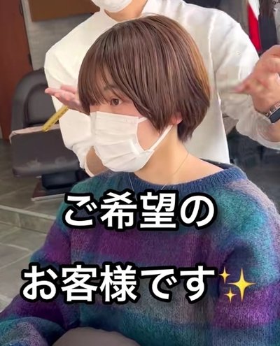 仕上がりイメージを相談中
