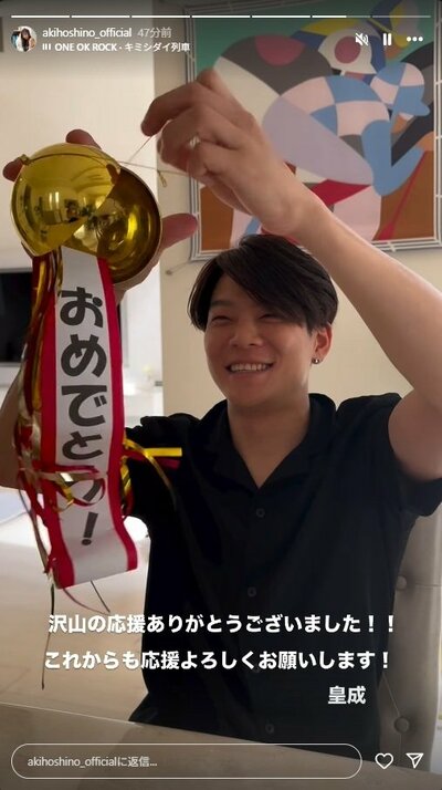 ほしのあきのInstagram投稿