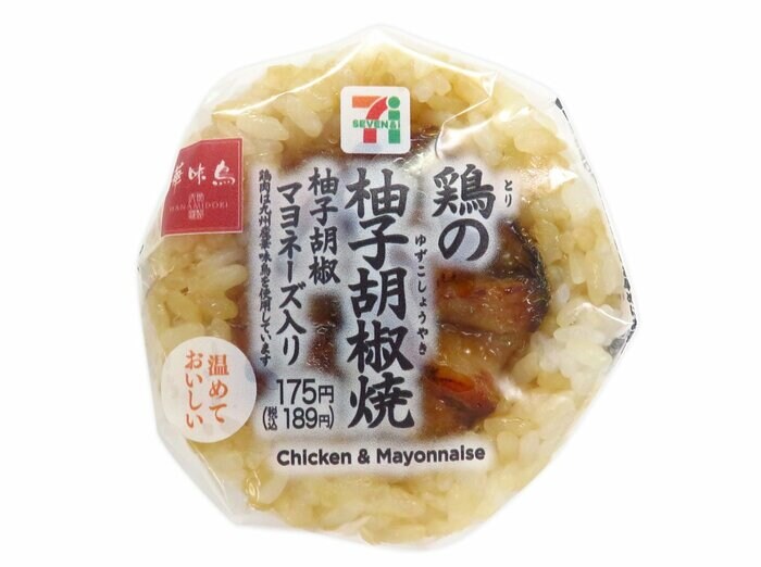 セブン-イレブンの新商品その1