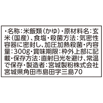 出所:業務スーパー公式サイト