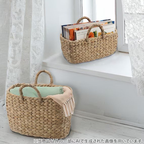 出所：ニトリ公式　天然素材バスケット S（HW01）