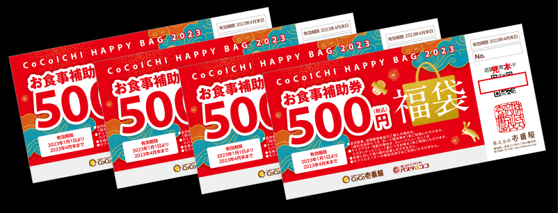 画像出典：ココ壱番屋公式