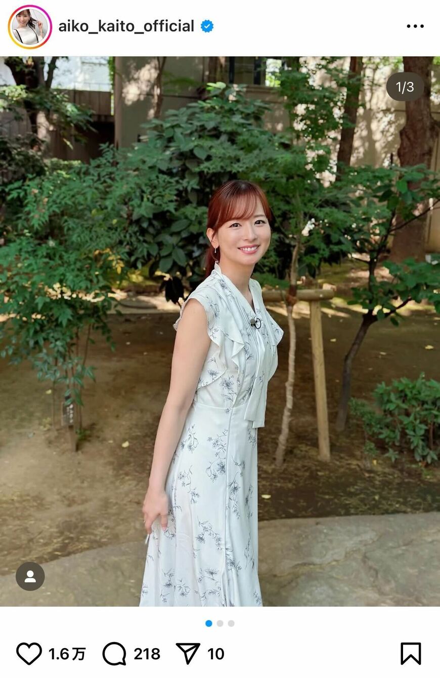 出所：皆藤愛子のInstagram（＠aiko_kaito_official）参照日：2025年6月30日