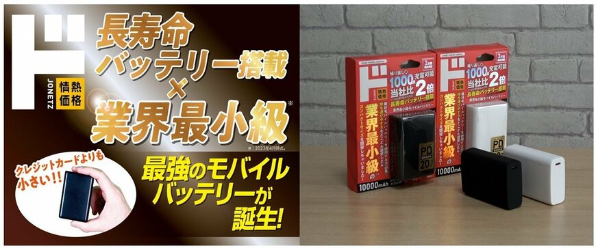 出所：ドン・キホーテ公式サイト