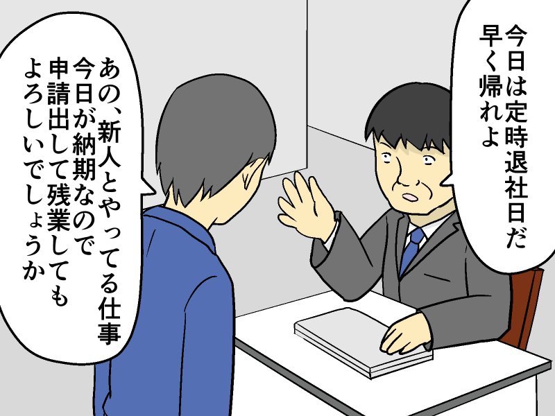 サービス残業の強制!? 残業申請は却下でも「納期には間に合わせろ」。よくあるオフィスあるあるの勝者は？