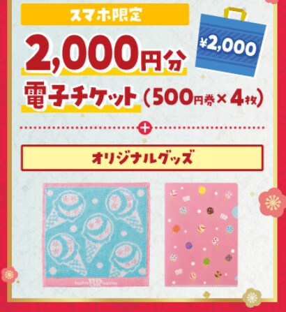 画像出典：サーティワン公式