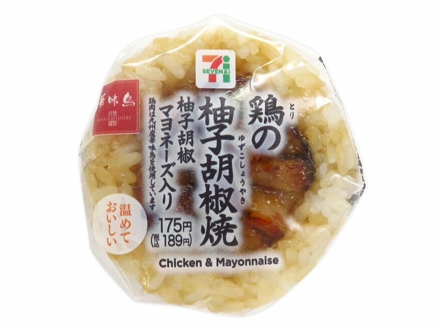 出所：株式会社セブン-イレブン・ジャパン「今週の新商品」