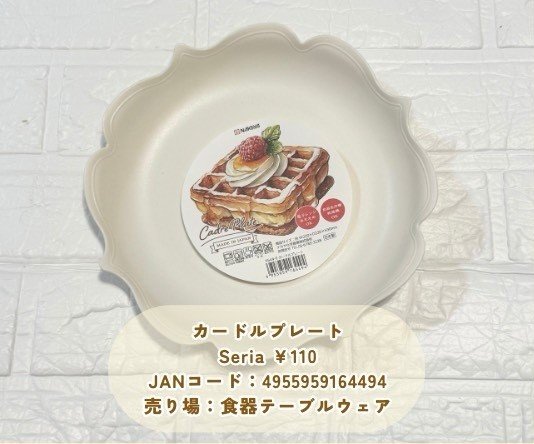 【100均DIY】ホワイト×ウッドが可愛い！セリアのカードルプレート→おしゃれな「アクセサリータワー」に