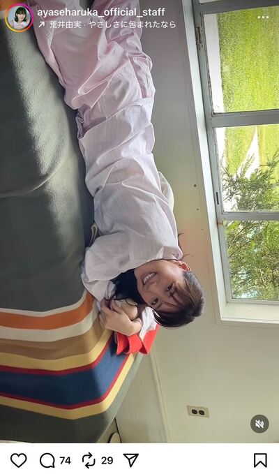 出所：綾瀬はるかのInstagram（@ayaseharuka_official_staff）参照日：2025年11月19日