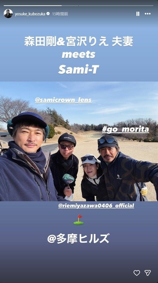 出所：窪塚洋介のInstagramストーリーズ（＠yosuke_kubozuka） 参照日：2026年1月16日