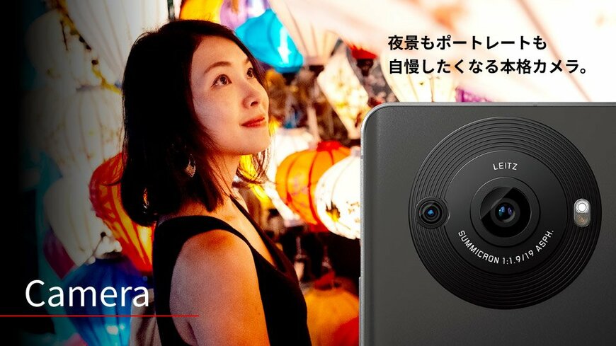 出所：シャープ公式「AQUOS R8 pro」