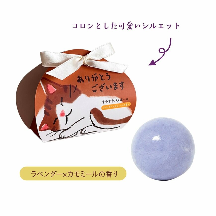 株式会社EPIS すやすやニャイト バスボール(全4種)