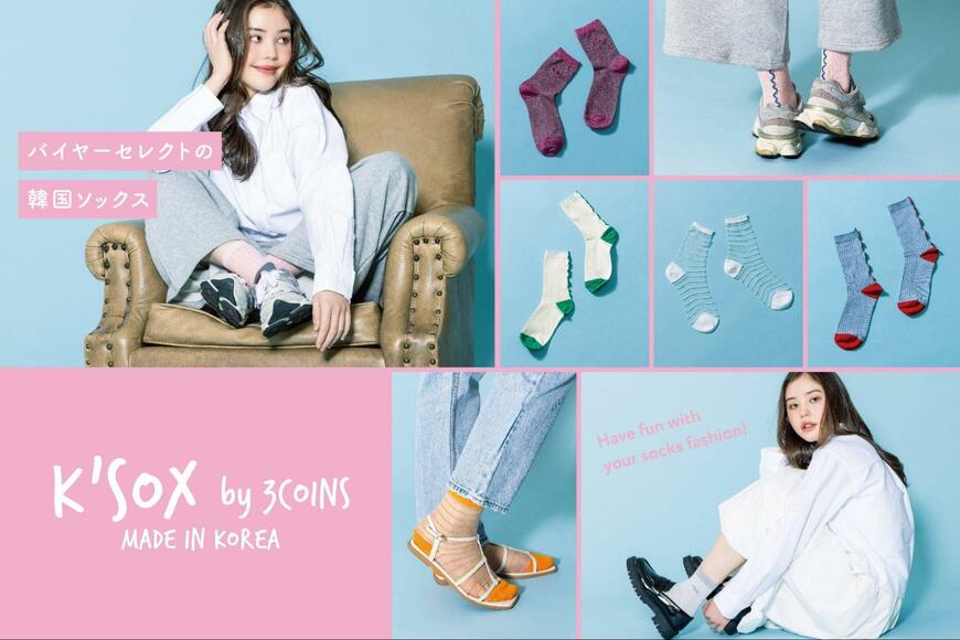 3COINS「バイヤーセレクトの韓国ソックス」