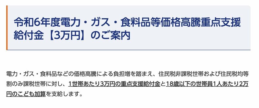 東京都中央区の給付金情報