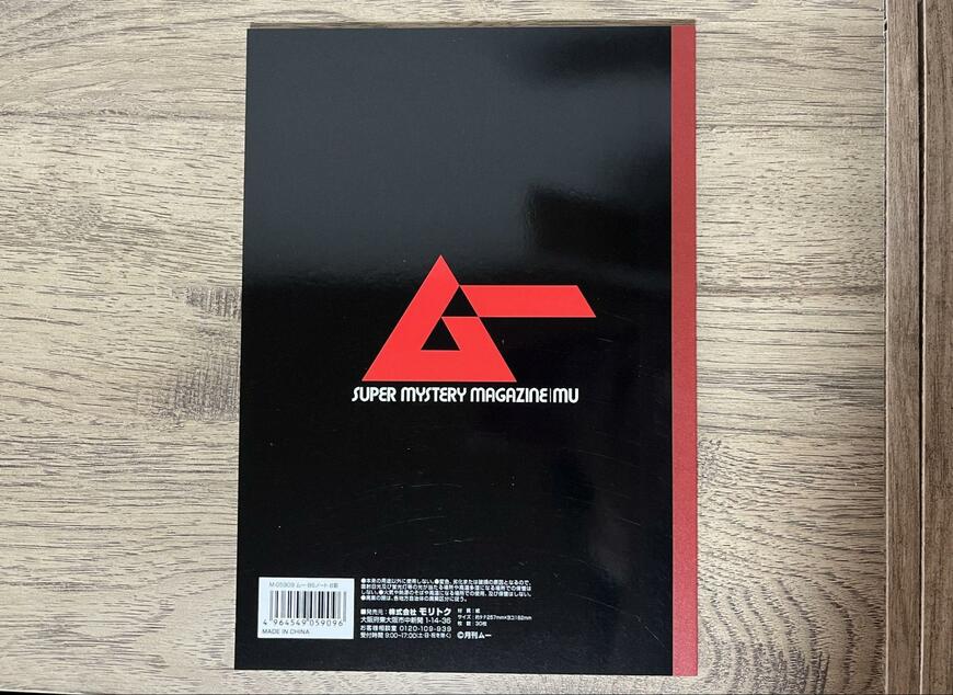 セリア、M-05909ムーB5ノートB罫画像