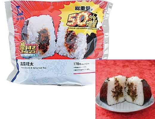 ローソンの新商品その1